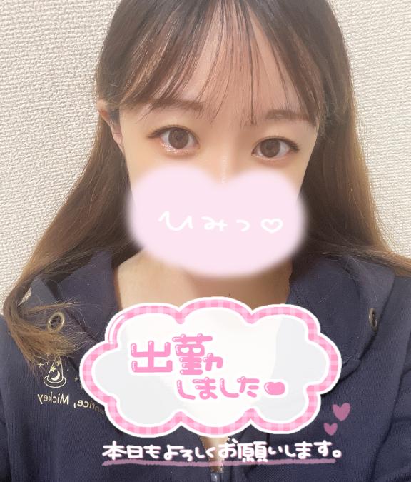 ❤️出勤❤️