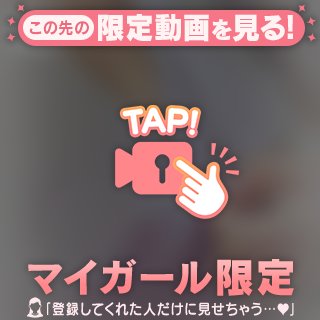 いい形かな？♡