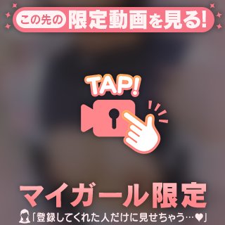 フィクションなんて言わせないよ♡