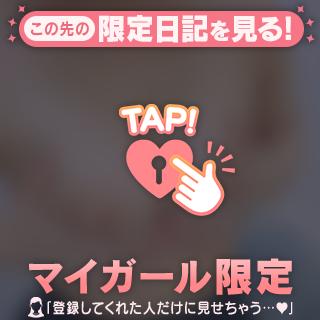 今日も会いに来てね♡