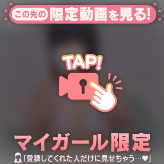🉐なタイミング逃さないで♡