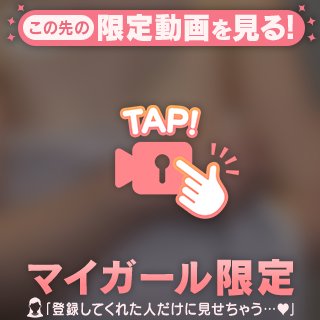 🔞❤️ちょっとだけよ？❤️🔞