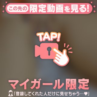 えへへ♡