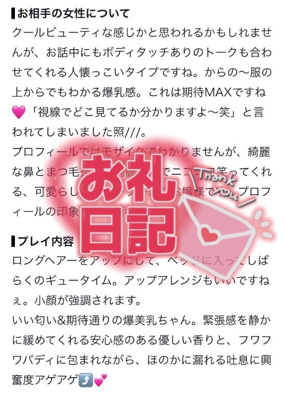 お礼💋