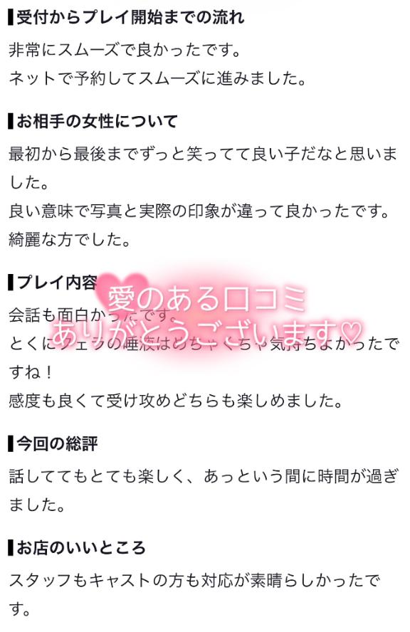 【お礼写メ日記】