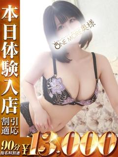 ゆめな