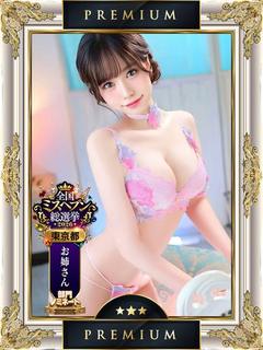 One More 奥様 立川店 デリヘル NENE