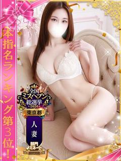 One More 奥様 立川店 デリヘル TSUKINO