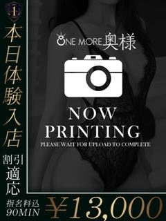 One More 奥様 立川店 デリヘル RURU