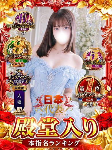 One More 奥様 立川店 outcall escort service NANASE