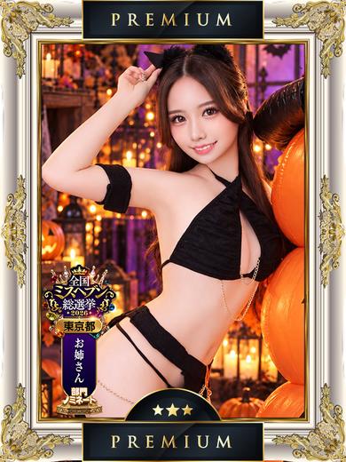 One More 奥様 立川店 outcall escort service NENE