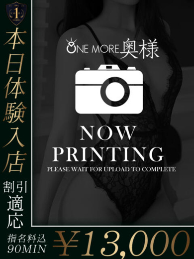 One More 奥様 立川店 outcall escort service YURINA