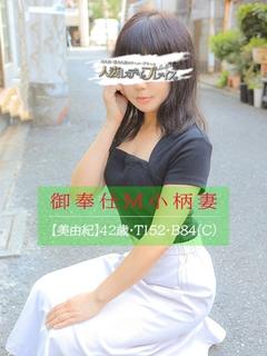 人妻・若妻デリヘル レディプレイス デリヘル MIYUKI