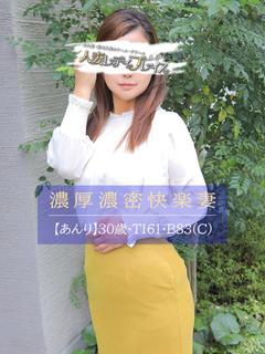 人妻・若妻デリヘル レディプレイス デリヘル ANRI