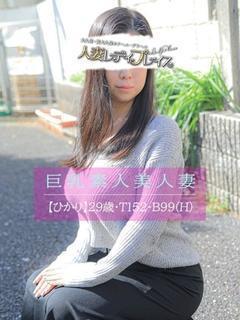 人妻・若妻デリヘル レディプレイス 上门服务 HIKARI