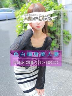 人妻・若妻デリヘル レディプレイス デリヘル RENKA