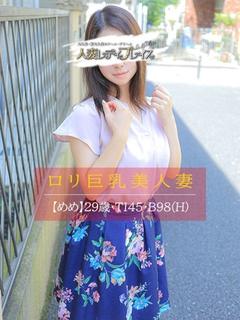 人妻・若妻デリヘル レディプレイス 안마(데리버리) MEME