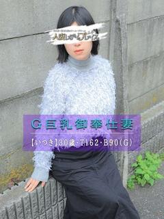 人妻・若妻デリヘル レディプレイス デリヘル ITSUKI