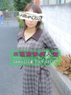 人妻・若妻デリヘル レディプレイス デリヘル MIREI