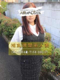 人妻・若妻デリヘル レディプレイス デリヘル ANNA