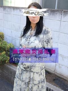 人妻・若妻デリヘル レディプレイス デリヘル SATSUKI