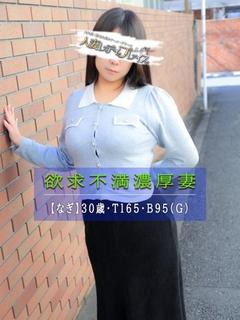 人妻・若妻デリヘル レディプレイス デリヘル NAGI