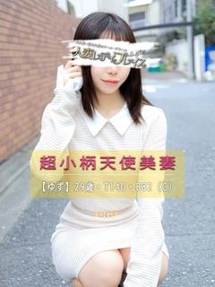 人妻・若妻デリヘル レディプレイス デリヘル YUZU