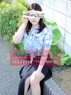 人妻・若妻デリヘル レディプレイス デリヘル HONAMI