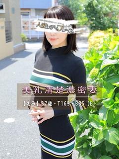 人妻・若妻デリヘル レディプレイス デリヘル EMI