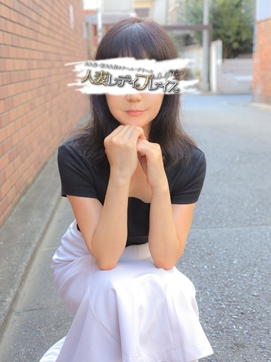 人妻・若妻デリヘル レディプレイス 上門服務 MIYUKI