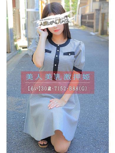 人妻・若妻デリヘル レディプレイス 上門服務 RUI