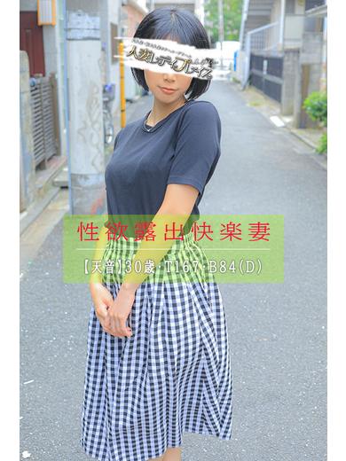 人妻・若妻デリヘル レディプレイス 上門服務 AMANE