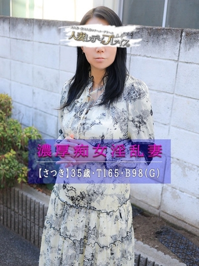 人妻・若妻デリヘル レディプレイス 上門服務 SATSUKI