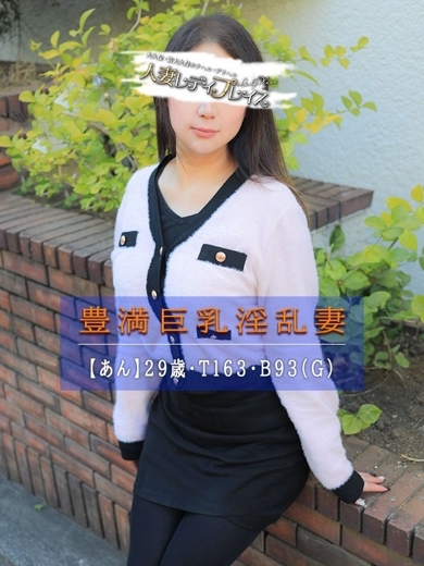 人妻・若妻デリヘル レディプレイス 上門服務 AN