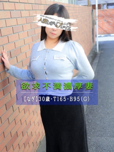 人妻・若妻デリヘル レディプレイス 上門服務 NAGI