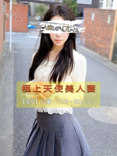 人妻・若妻デリヘル レディプレイス 上門服務 RUNA