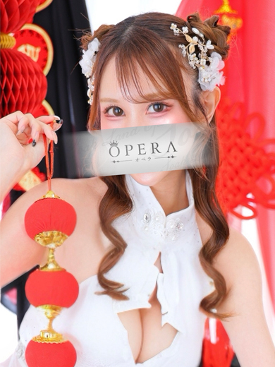 OPERA 泡泡浴 RINA