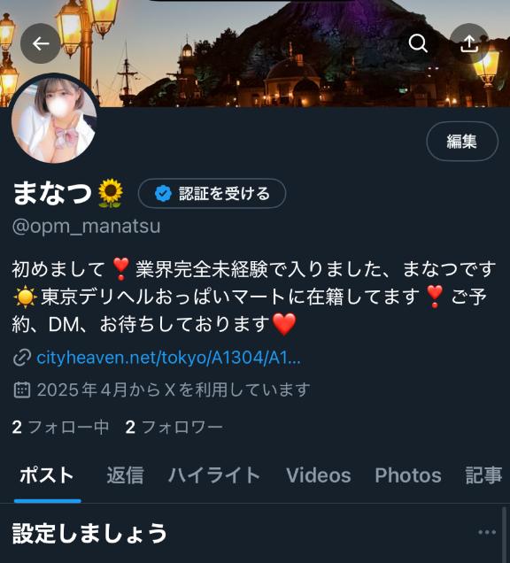 写メ日記サムネイル