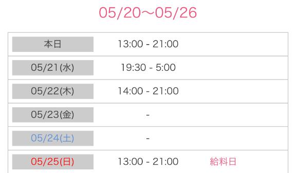 写メ日記サムネイル