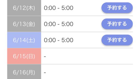 写メ日記サムネイル