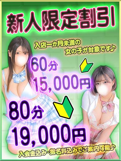 東京巨乳デリヘルおっぱいマート 안마(데리버리) MOE