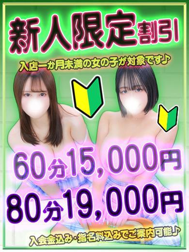 東京巨乳デリヘルおっぱいマート 外送茶 NOERU