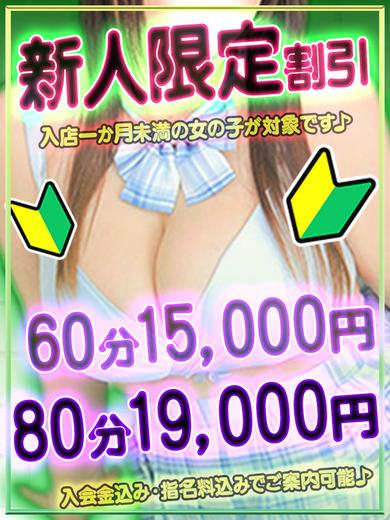 東京巨乳デリヘルおっぱいマート デリヘル MIKU