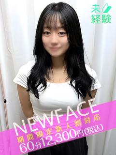 さな