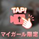 かみきった！