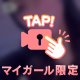 いるよん🤍
