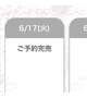 🎀完売お礼🎀