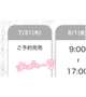🎀完売御礼🎀