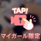 とくべちゅ②