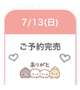 ありがとう♡
